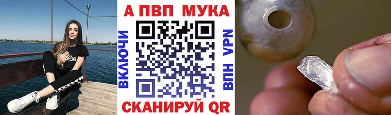 OMG маркетплейс  Трёхгорный  Alpha-PVP мука  цена  