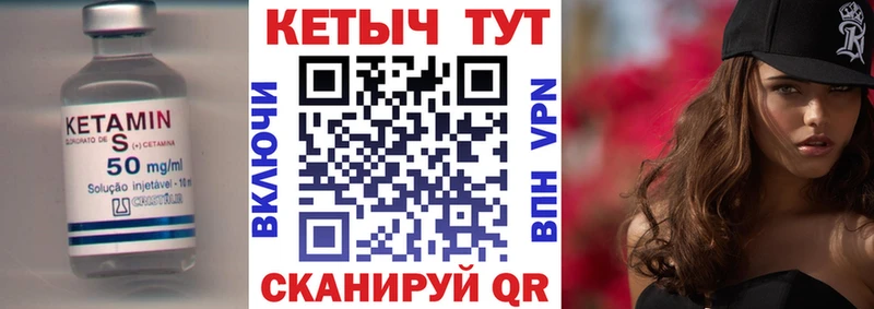 КЕТАМИН ketamine Трёхгорный